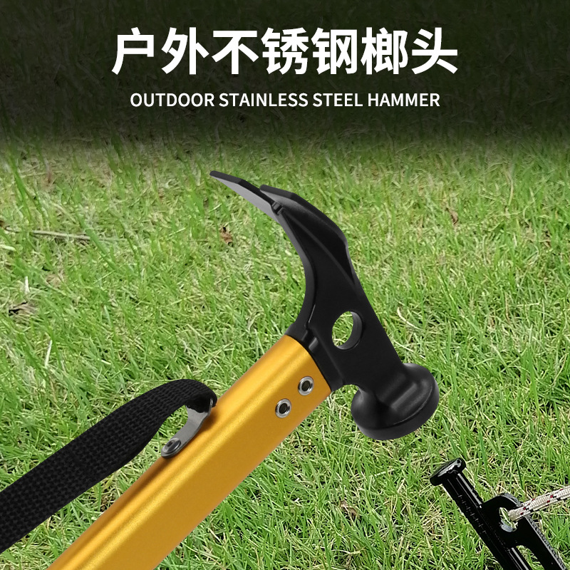 户外多功能锤子铝合金柄不锈钢锤子铜头野营登山锤拔钉器