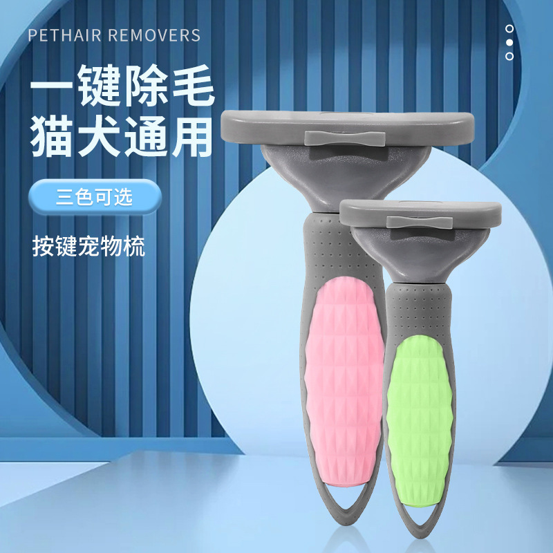Peine de eliminación de pelo de mascota transfronteriza cuchillo de eliminación de pelo de gato peine de eliminación de pelo de mascota cuchillo de eliminación de pelo de perro y gato cuchillo de apertura de nudo cuchillo de eliminación de pelo Golden Retriever