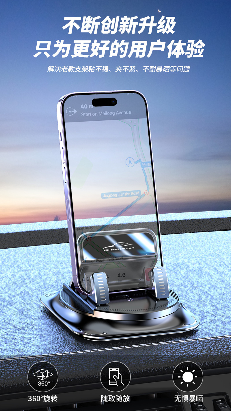 2026 New Model Stable Non-Slip Adhesive Phone Holder, Car Dashboard Navigation-Specific Vehicle Support Stand