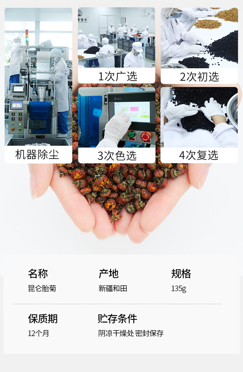 Kunlun Snow Chrysanthemum Bud Tea Dried Flower Buds for Daily Herbal Tea 135g key features