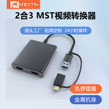 2��3 MST��Ƶת����2*HDMI/F  ˫4K60Hz
