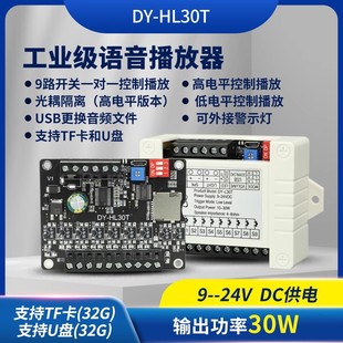 30W�����Z��������ʾģ�K�ߵ��ƽ�|�lһ��һMP3����TF��U�PHL30T
