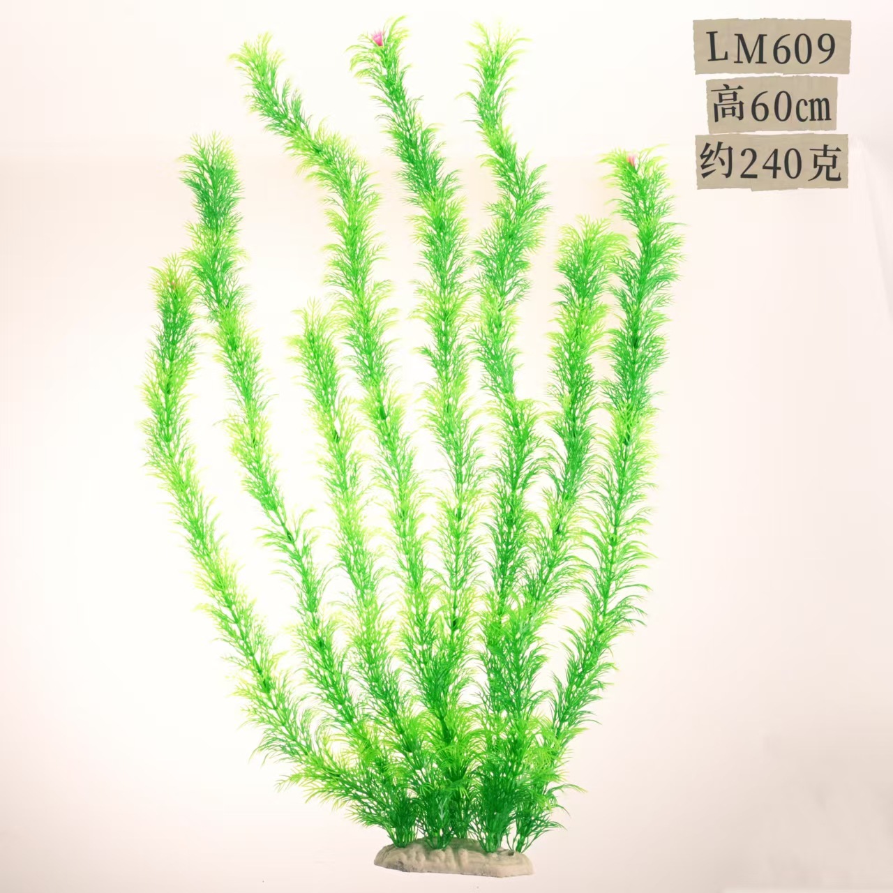 Planta Acuática Artificial 60 cm — Decoración Grande para Peceras