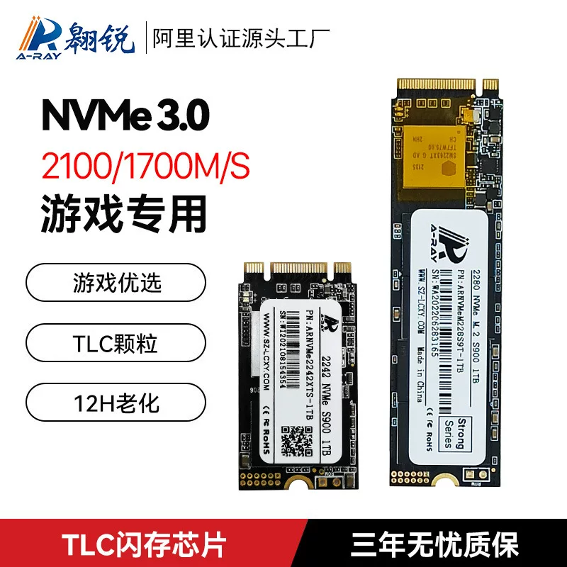 NVME solid state hard disk 1T PCIE interface m.2 128G gaming computer hard disk 256G high -speed 512 SSDM2