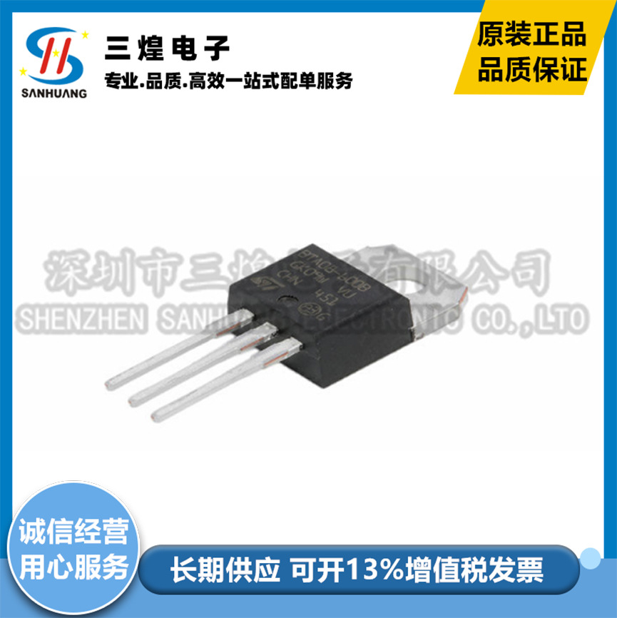 BTA08-600BRG 8A 600V 三端双向可控硅 TO-220 直插 BTA08-600B