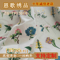 EG-1913010  棉布绣花  多色绣花布  彩色绣花 绣花布刺绣面料