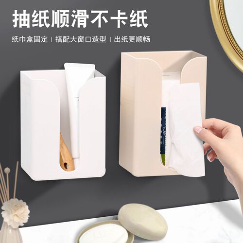 No punching kitchen tissue box wall-mounted tissue holder creative simple plastic bathroom toilet tissue box