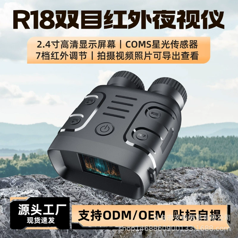 Трансграничные горячие продажи большой экран HD ночного видения телескоп наружный день и ночь профессиональный R18 инфракрасный прибор ночного видения