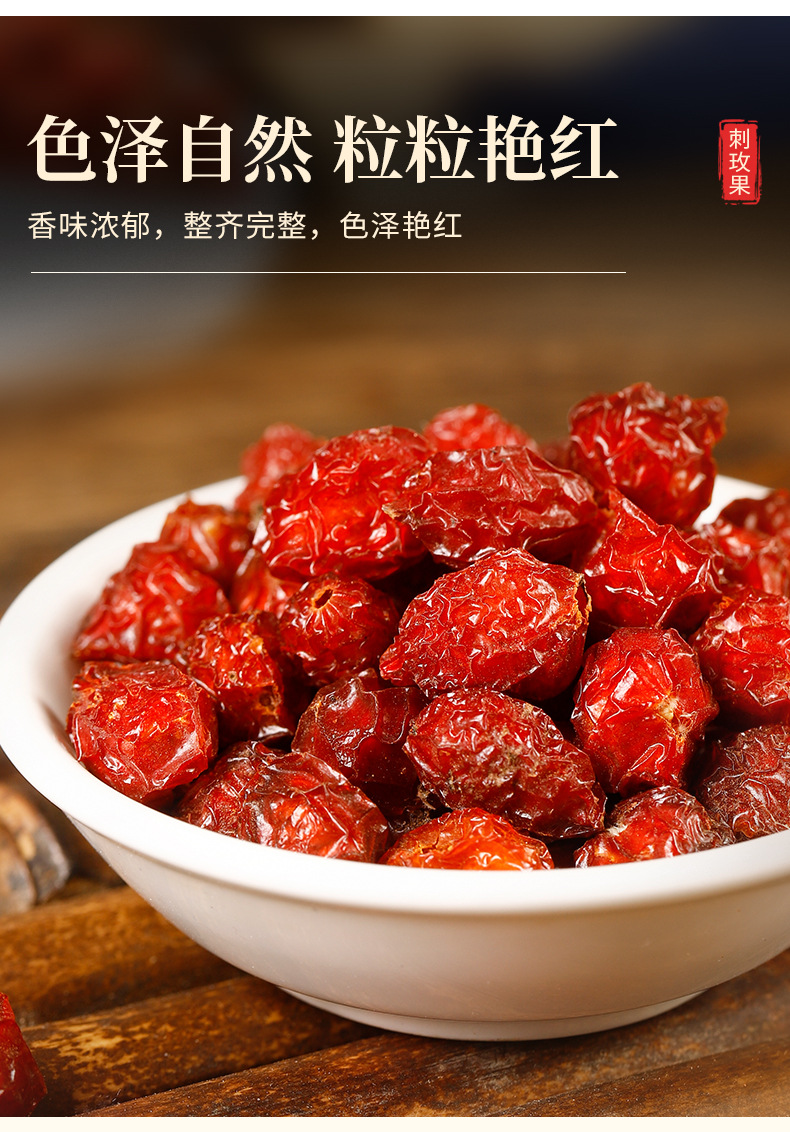 Rose Hip (Rosa spp.) — Dried Whole Fruit for Herbal Tea & Botanical Blends, 500g specifications