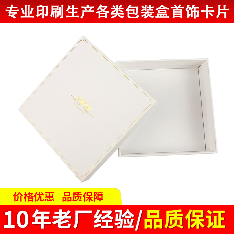 天地盖首饰盒高档礼品盒定制手镯包装盒饰品包装盒天地盒定制生产