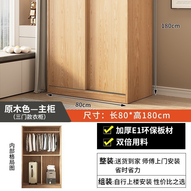 推拉门简易衣柜家用卧室木质经济出租房小户型收纳储物挂衣橱|undefined