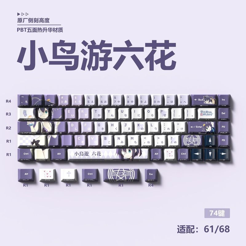ミステリーフィールド 漫画アニメキーキャップ 二次元 厚め オリジナルサイド刻印文字 透光PBT昇華キーキャップ 74キー|undefined