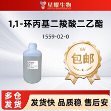 1,1-�����������������1559-02-0������Ʒ�ֻ���װ֧������100��