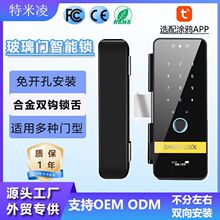 可定制玻璃门锁免开孔商铺办公室仓库涂鸦智能锁指纹密码厂家现货