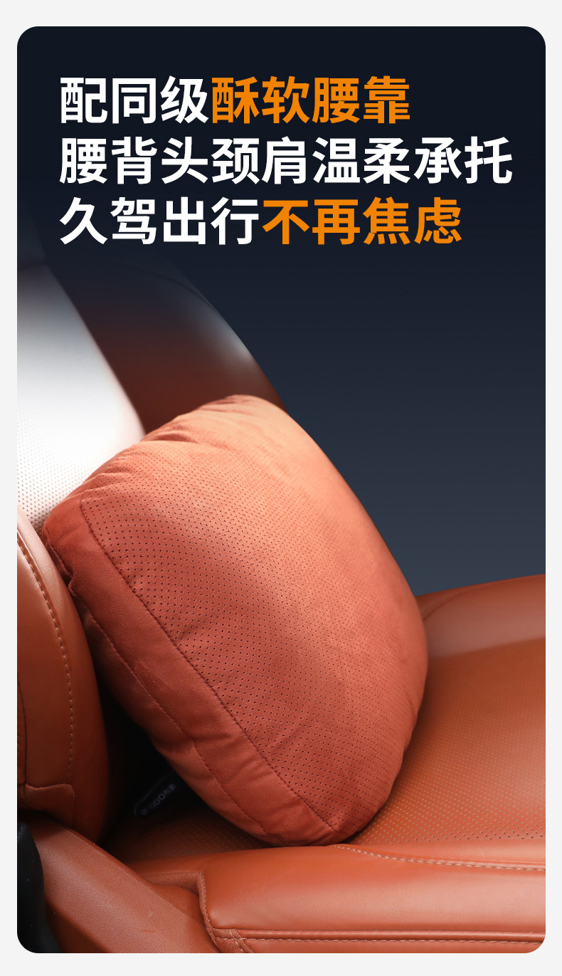 Carefully Selected High-End Car Headrest and Lumbar Support, Dupont Bio-Velvet All-Season Neck Pillow, Suede Seat Cushion