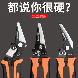 Iron Scissors Multifunctional Industrial Straight Elbow Iron Scissors Powerful Aviation Scissors Metal Aluminum Gusset Plate Keel Stainless Steel
