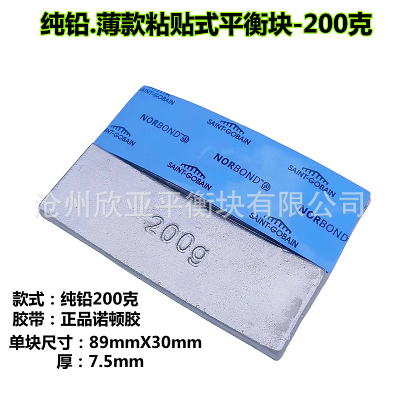 Customized Lead-Adhesive Balance Block Truck Steel Wheel Aluminum Wheel Balance Block Passenger Car Truck Truck Tire Dynamic Balancing