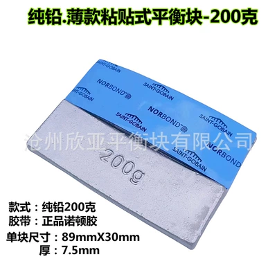 Balance weight Steel Wheel Aluminum Wheel Balance