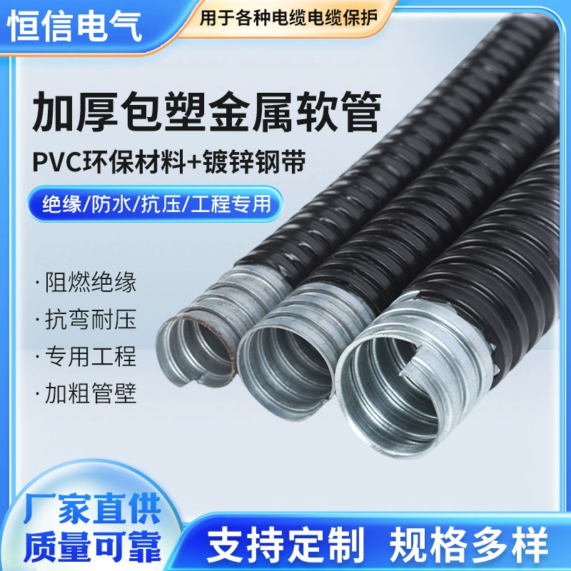 Черный пластиковый металлический шланг национальный стандарт для пробки трубы гофрированная труба змеиная труба шкура проволочный кабель для защиты втулки огнестойкая труба