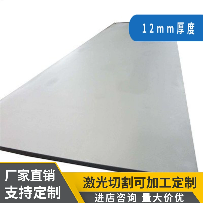 Алюминиевая пластина толщиной 12 мм, лист алюминиевого сплава 5052/6061, обработка квадратной пластины, квадратная деталь, лазерная резка