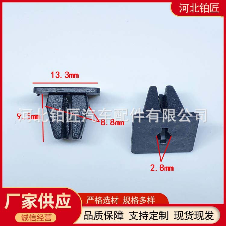 Suitable for Chery/A1/A3/A5/Ruiqi Tiggo Car Self-Tapping Screw Fixed Plastic Base Clip