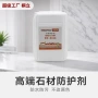 定制油性渗透纳米防护剂