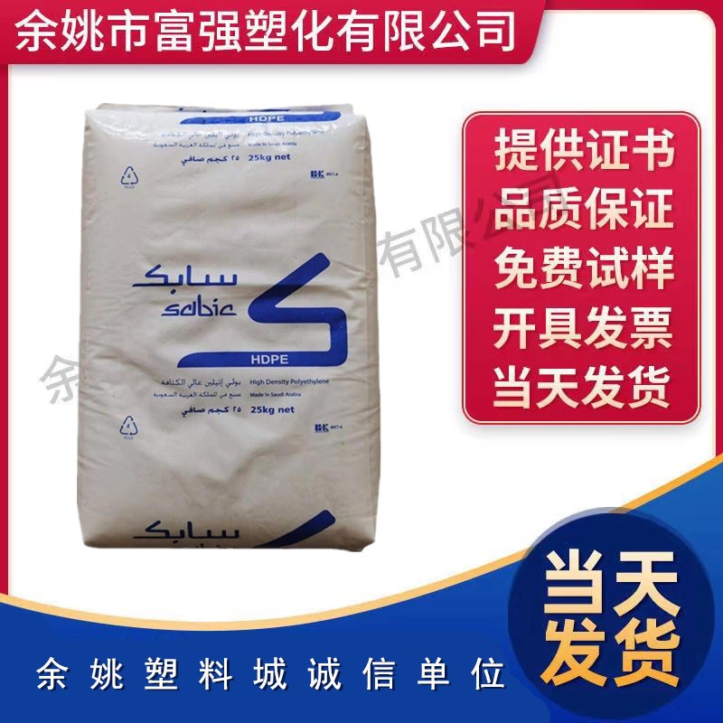 HDPE/沙伯基础(原GE)/B5429吹塑级用于化学容器聚乙烯原料耐候