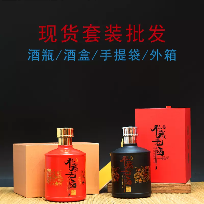 四川隆陶500ml景兴3号白酒包装礼盒喜寿红色瓶子烤花空盒陶瓷