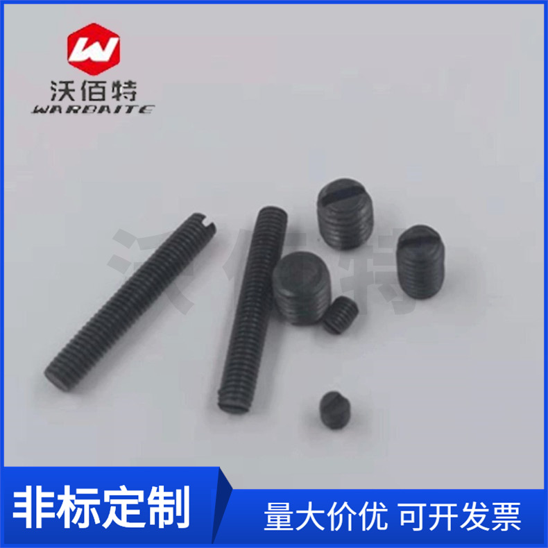 M5 M6 M8 M10 M12 DIN551 发黑一字平端紧定螺钉顶丝无头螺丝