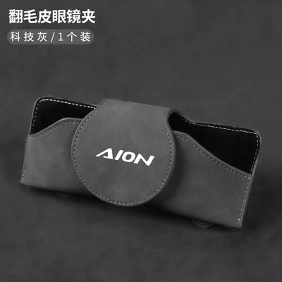 Car Glasses Clip/Bill Clip — Glasses Box Sun Visor Sunglasses - anbiao-technology-gray-suede-glasses-case