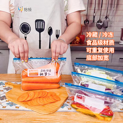 怡悦滑錠保存袋家庭用食品冷蔵庫冷蔵密封袋チャック式食品保存袋