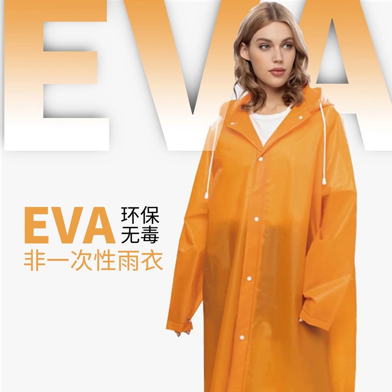 EVA one-piece non-disposable raincoat adult men's and women's same outdoor travel portable thickened poncho factory wholesale EVA one-piece non-disposable raincoat adult men's and women's same outdoor travel portable thickened poncho factory wholesale