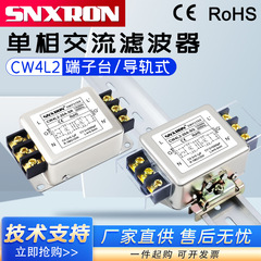 単相二段交流フィルタCW4L2-20A-SR/SG 3A6A10A端子レールPLCインバータ干渉