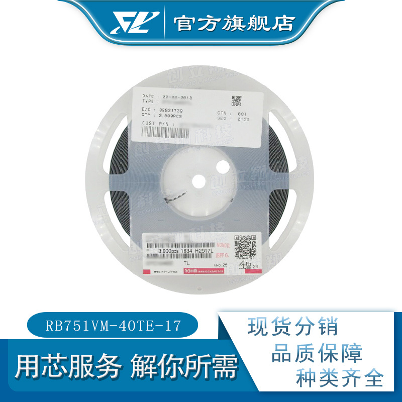 RB751VM-40TE-17 肖特基二极管 丝印5 SOD-323 rb751vm