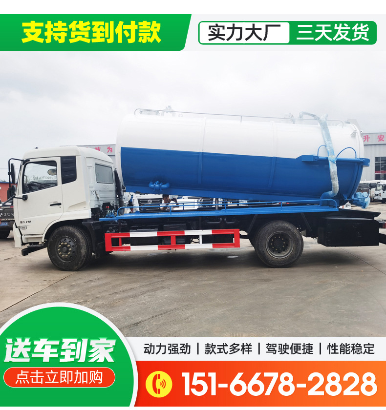 3清洗吸污车_10.jpg