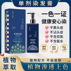 卸売り | 苗染染毛ペースト植物は髪蓋白髪を傷つけない自宅で染毛剤が温和で刺激しない単剤
