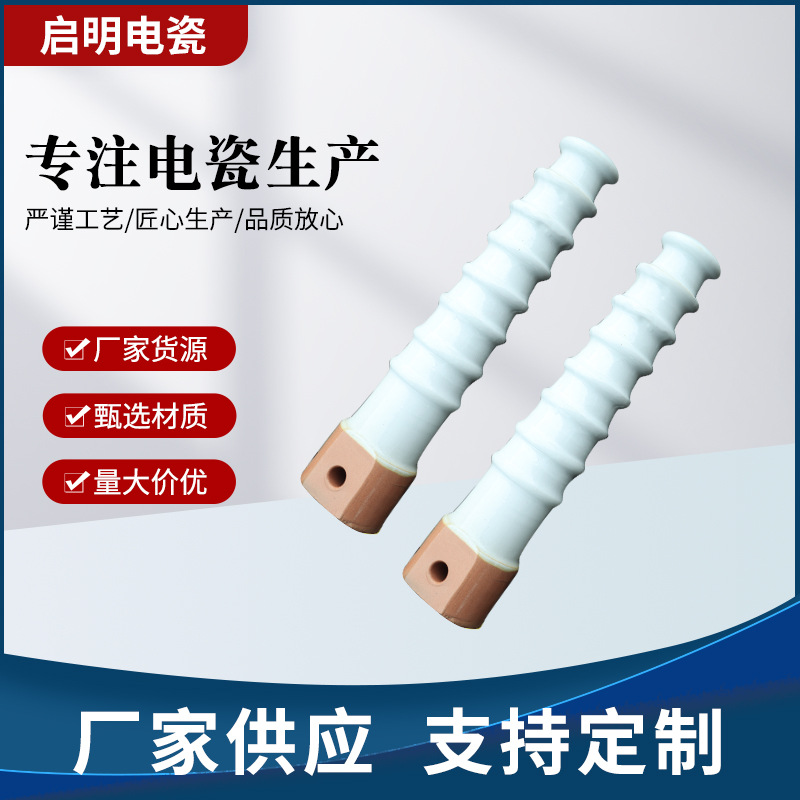 厂家供应绝缘材料SC-185SC-210圆形瓷横担绝缘子