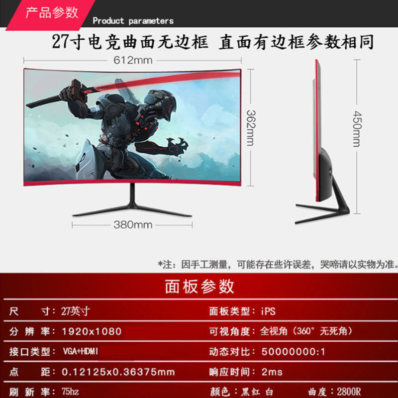 全新曲面2K144hz电竞32/27/24英寸液晶电脑显示器4K 240hz无边框|undefined
