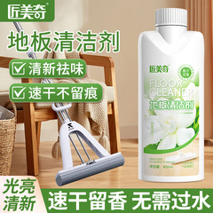 クチナシの香りの床クリーナー消臭大理石木の床タイル除染およびスケール除去床クリーナー