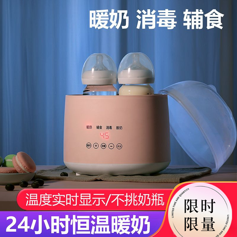 Milk Warmer, Constant Temperature Heating Bottle Warmer, Small Sterilizer, Baby Constant Temperature Bottle Warmer