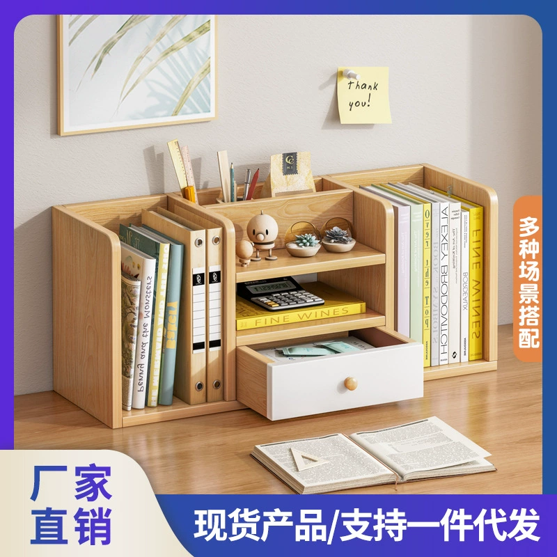 Книжная полка, настольная полка для хранения, небольшой студенческий стол, шкаф для хранения файлов, офисный стол, стеллаж для хранения