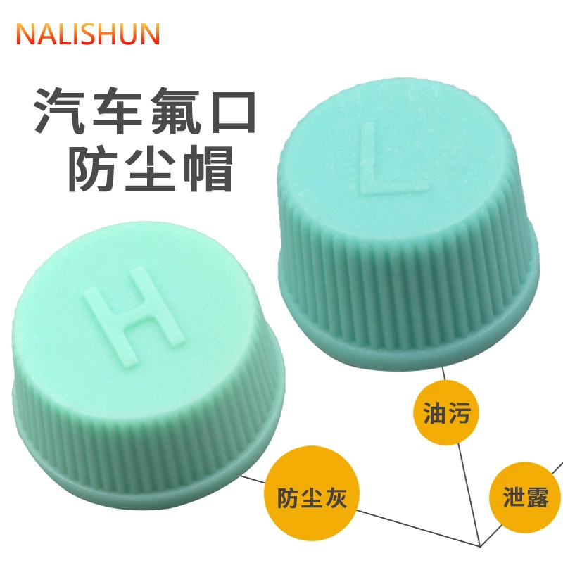 Автомобильный кондиционер, крышка сердечника клапана, универсальная крышка 134a высокого давления H низкого давления L фторсодержащая горловина, Пыленепроницаемая и герметичная Защитная крышка