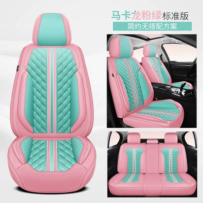 Leather Four-Season Universal Car Seat: Four Seasons Pad - macaron-pink-and-green-standard-version-general-purpose