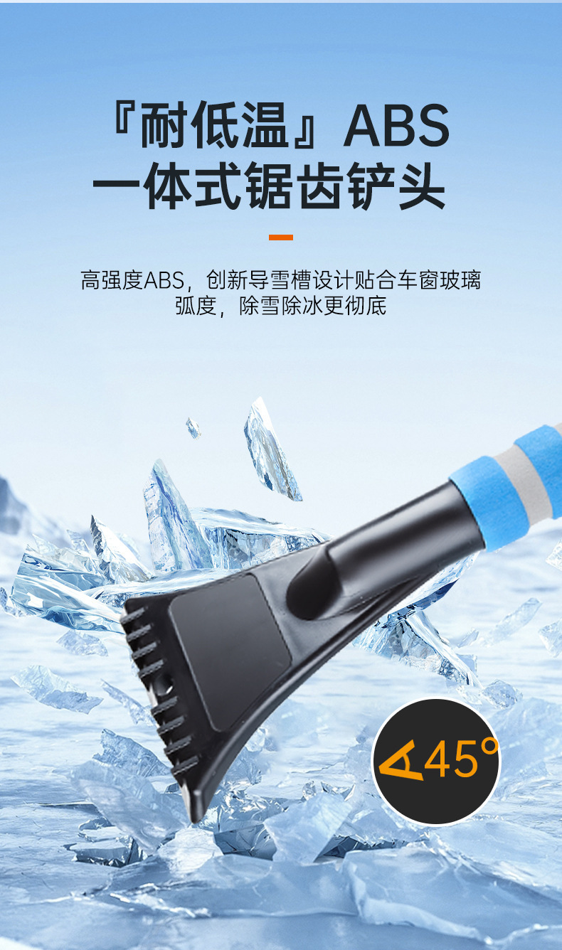 Car snow shovel retractable snow shovel winter snow cleaning brush portable multifunctional detachable car snow shovel