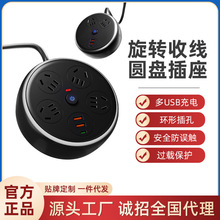 办公用可收纳线家用多功能圆形插线板学生宿舍用带线多插位接线板