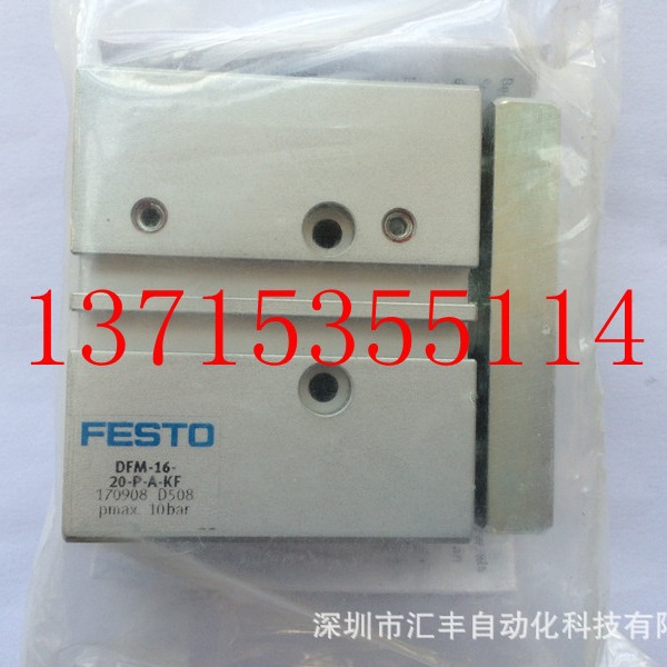 FESTO费斯托原装中型导向驱动器  DFM-16-20-P-A-KF 170908