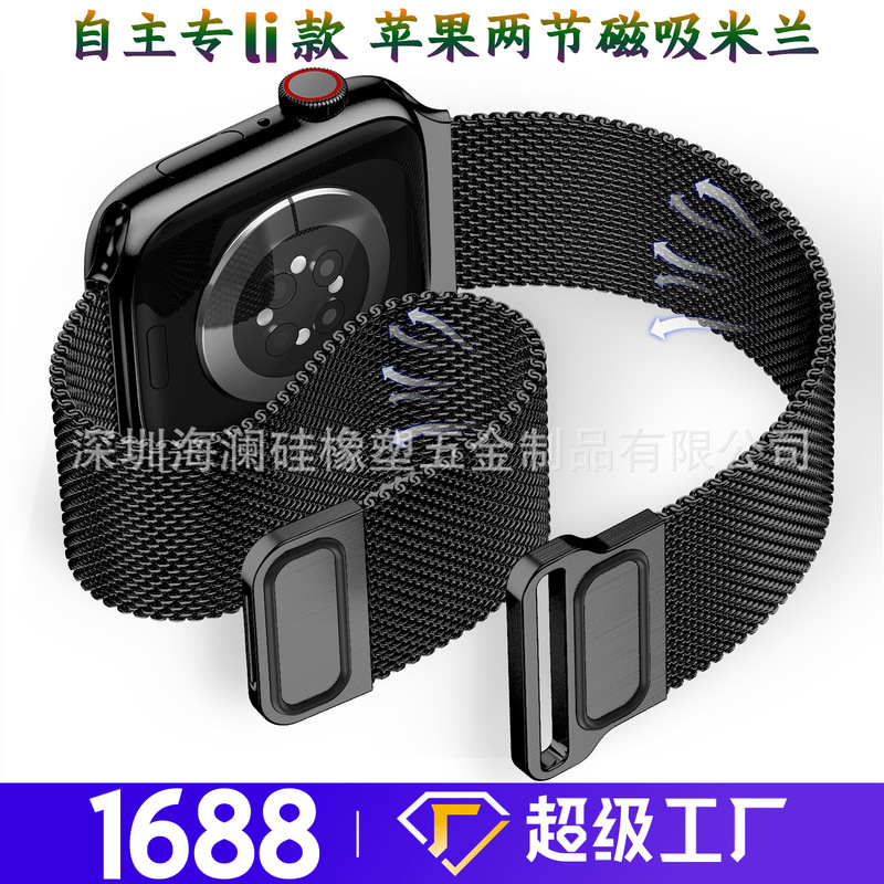 Suitable for Apple Watch Strap iWatch 11m Lanis Magnetic Metal Watch Apple Stainless Steel Strap