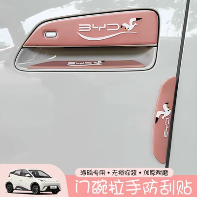 Qapı və bamper qoruyucu zolaqlar: Corner Protective Film, Exterior Modification