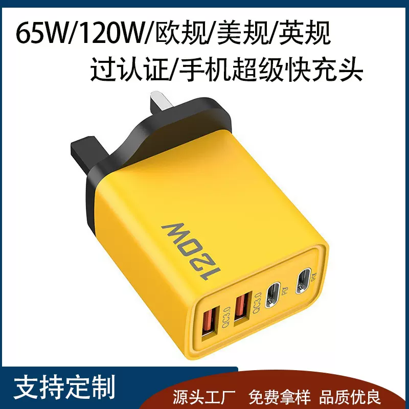 跨境新款双PD+双Type-c手机充电头欧规美规英规多口充电器头快充