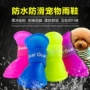 防滑防水软底雨鞋宠物袜